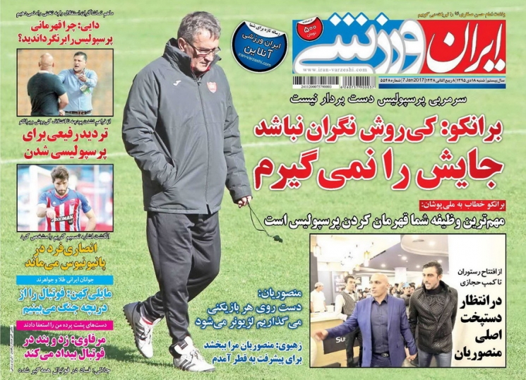 روزنامه ایران ورزشی