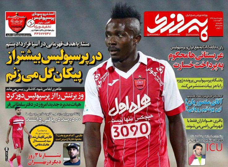 روزنامه پیروزی
