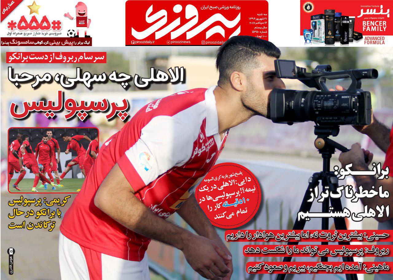 روزنامه پیروزی