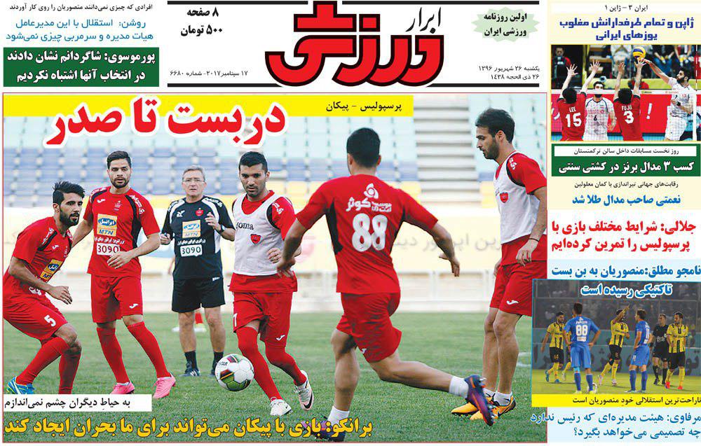 روزنامه ابرار