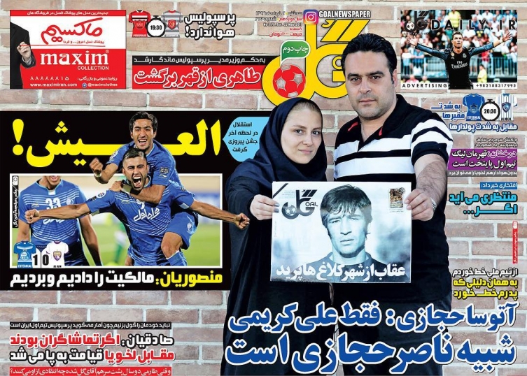 دی اف بی پوکال