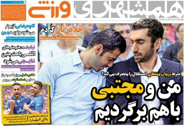 روزنامه پیروزی