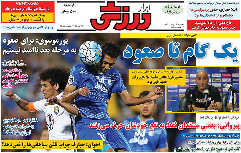 کارلو آنچلوتی