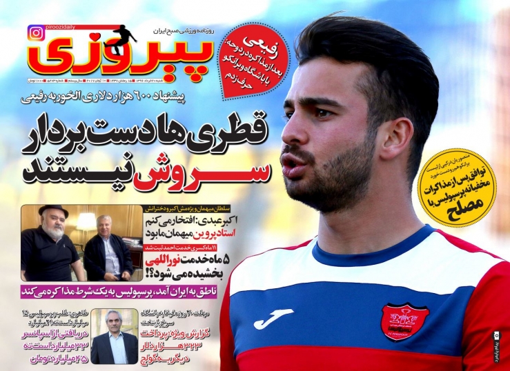 روزنامه پیروزی