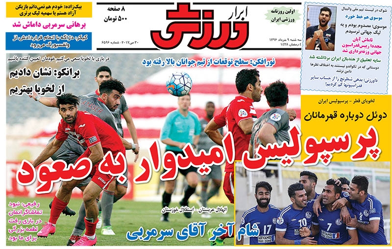 لروی سانه