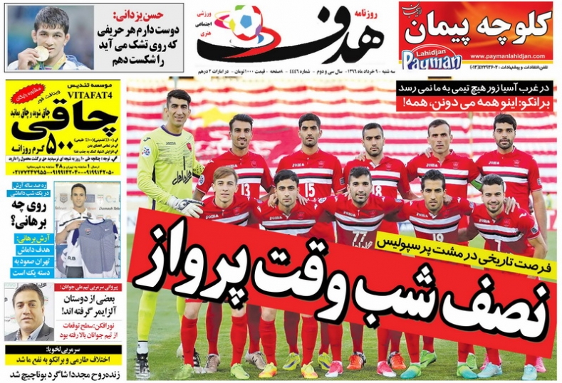 گل روی ماکای به رئال مادرید