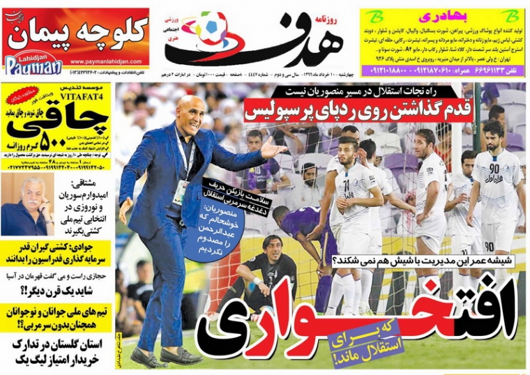 روزنامه ابرار ورزشی