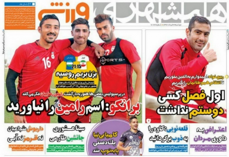 همشهری ورزشی