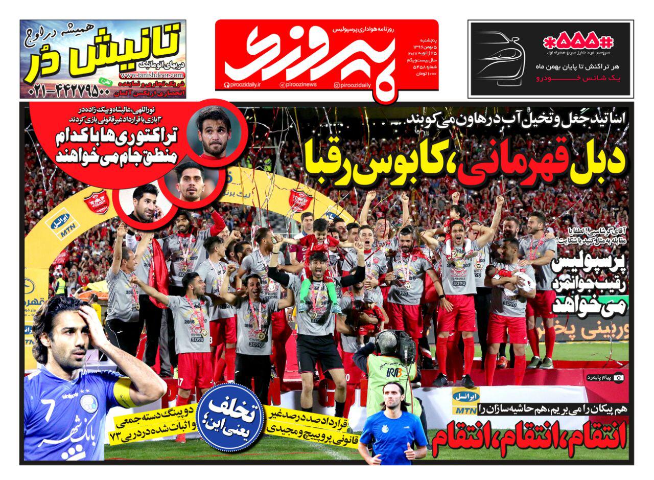 روزنامه پیروزی