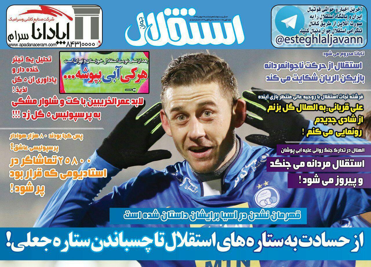 روزنامه استقلال جوان