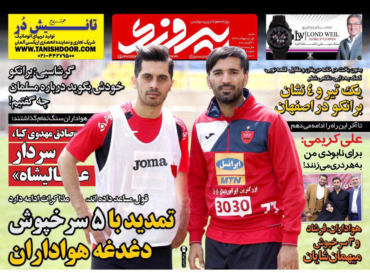 روزنامه پیروزی