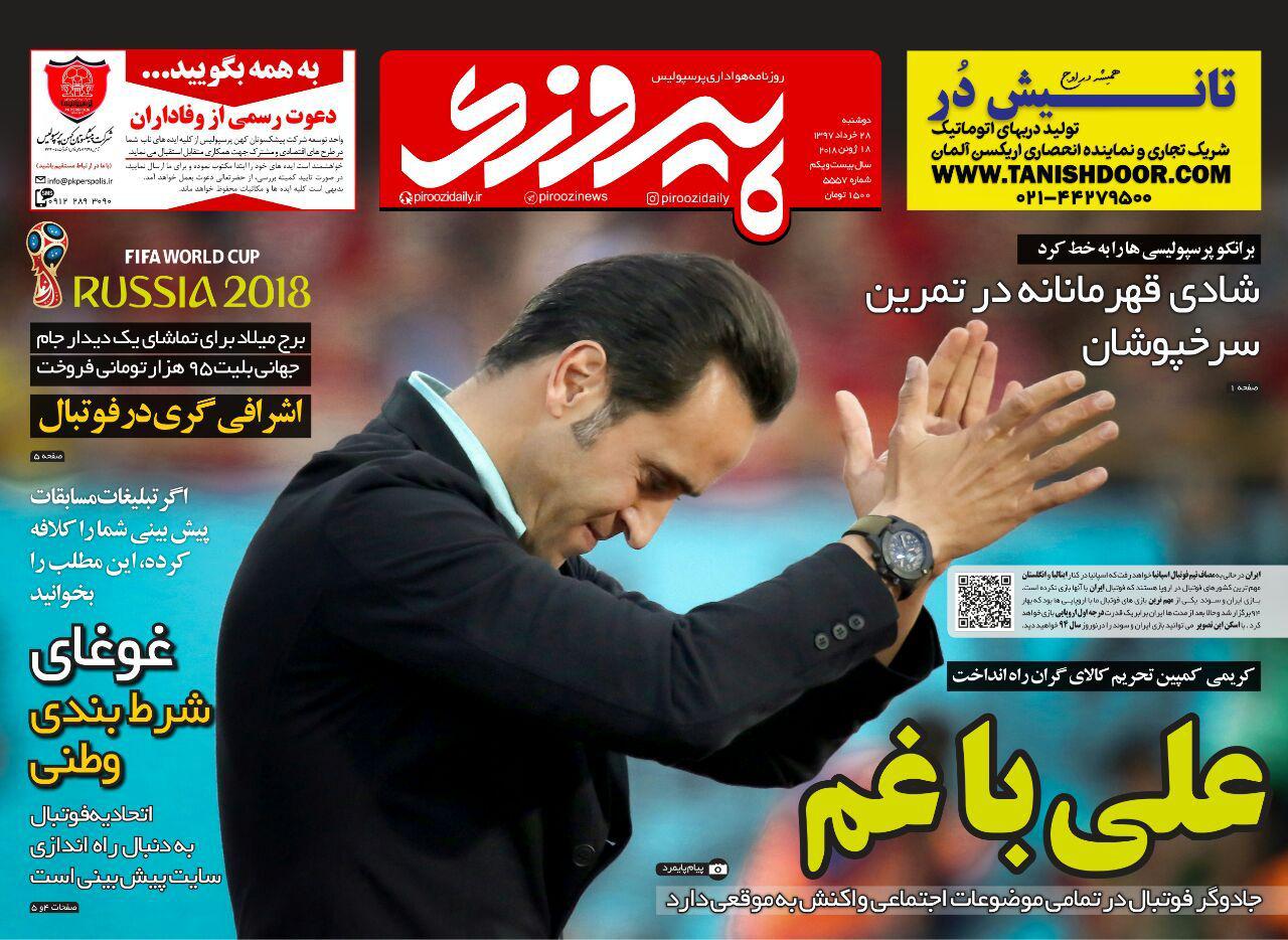 روزنامه پیروزی