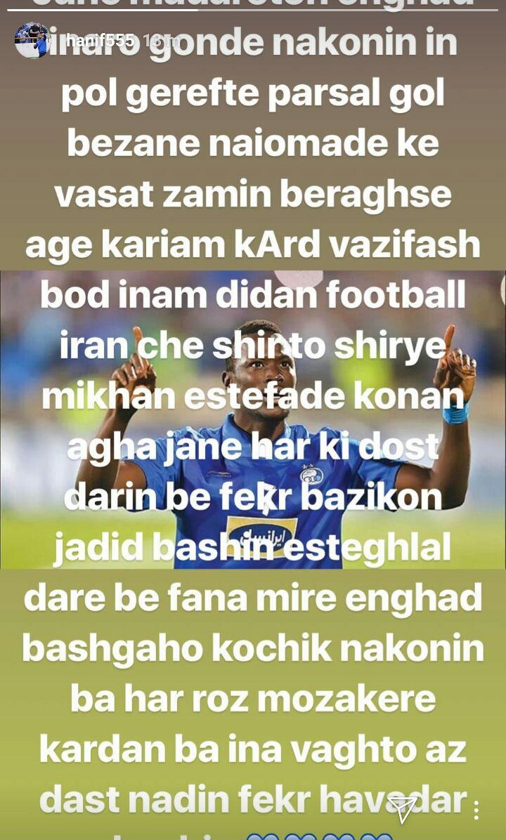 مامه تیام-حنیف عمران زاده