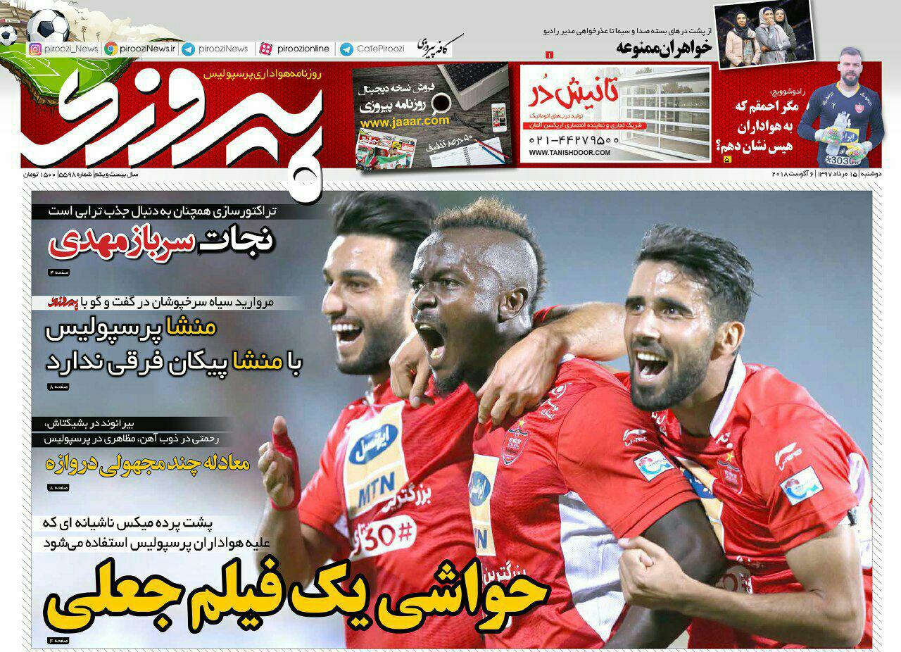 روزنامه پیروزی