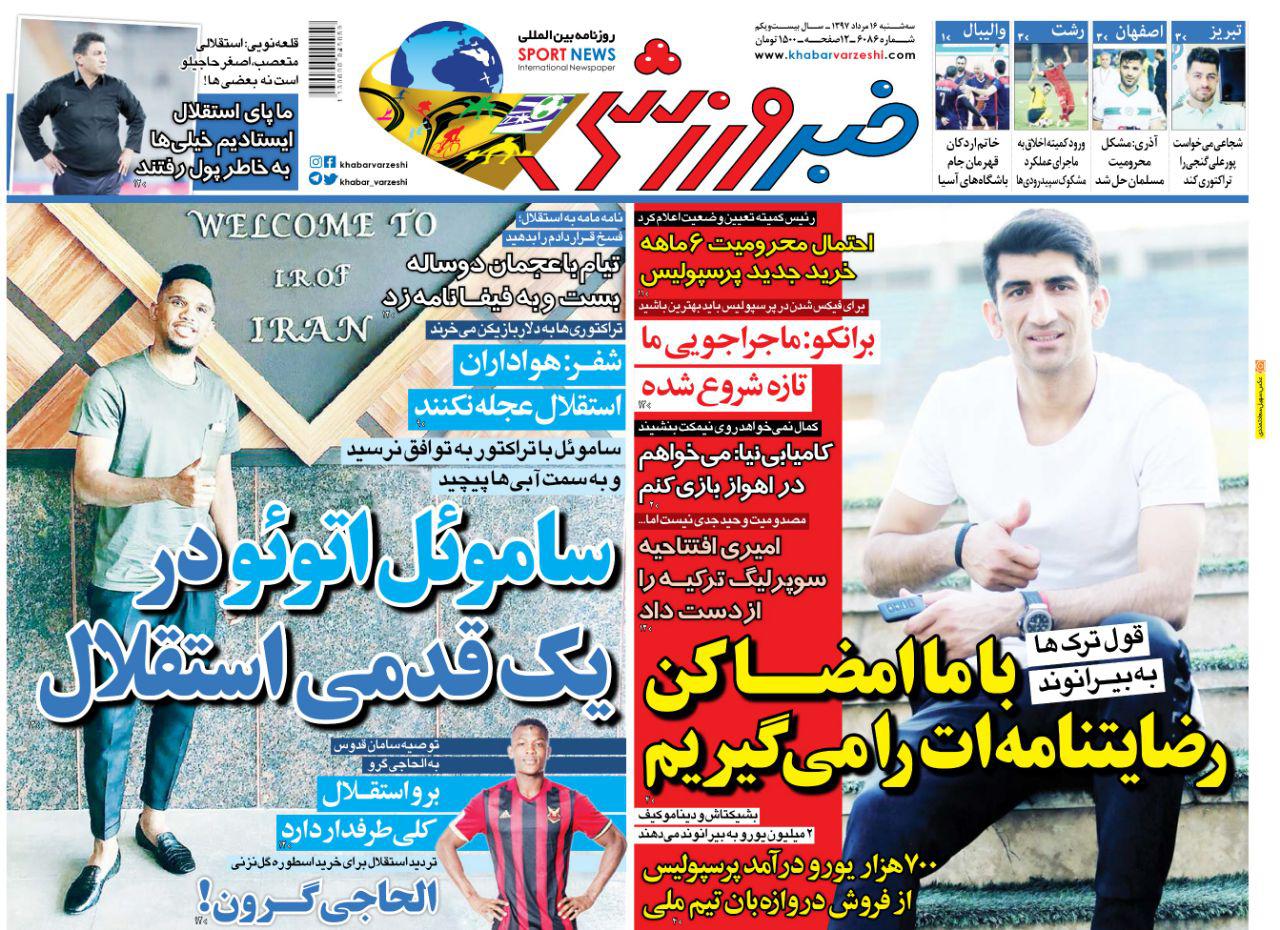روزنامه خبرورزشی