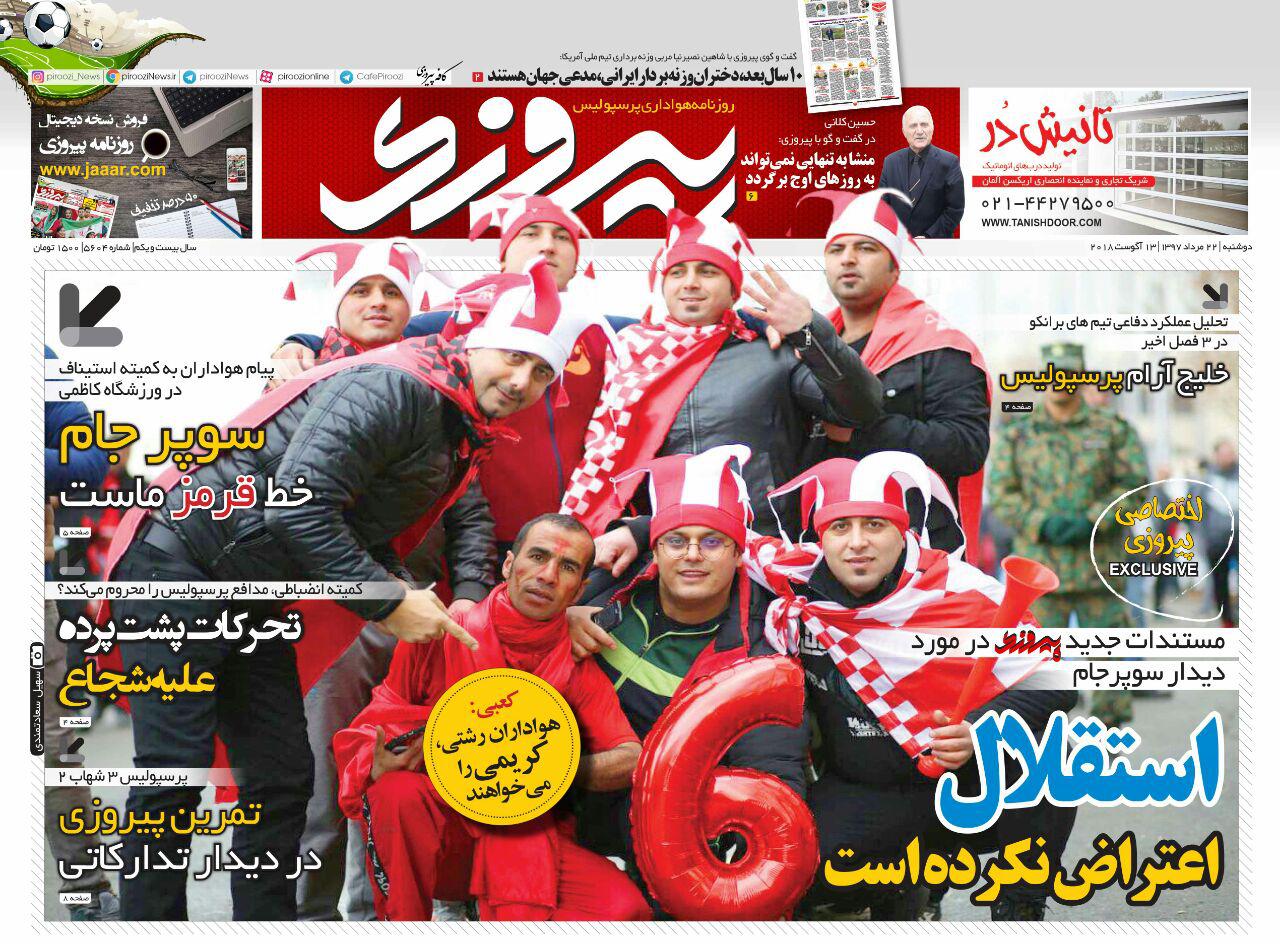روزنامه پیروزی