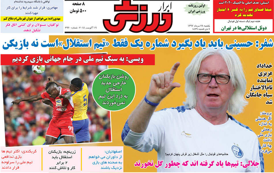 ابرار ورزشی