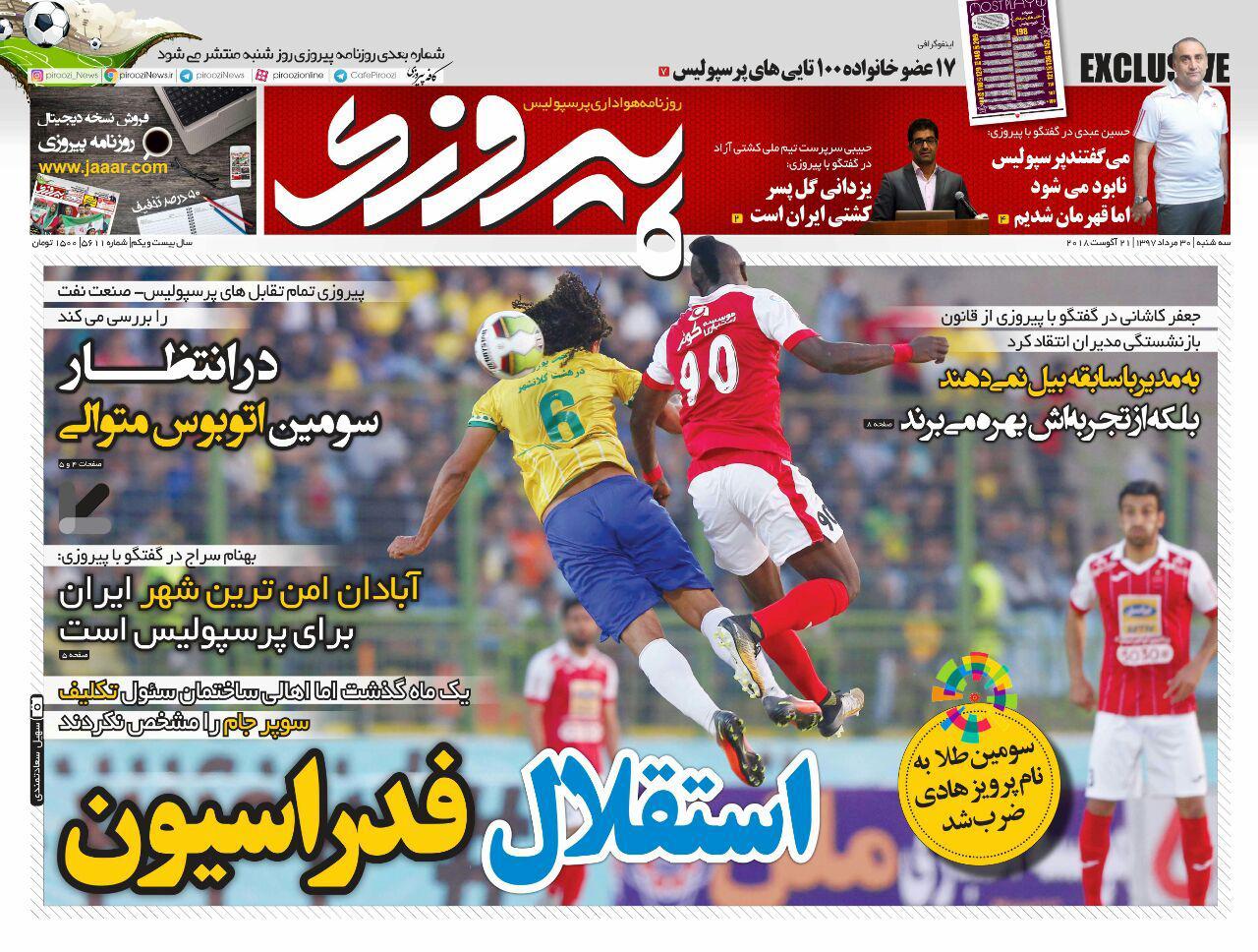 روزنامه پیروزی