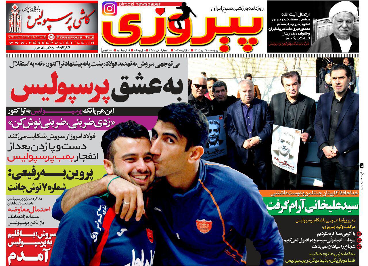 روزنامه پیروزی
