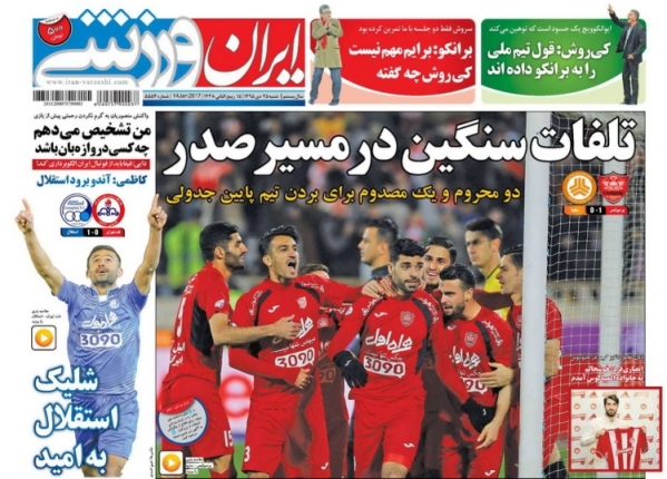 روزنامه ایران ورزشی