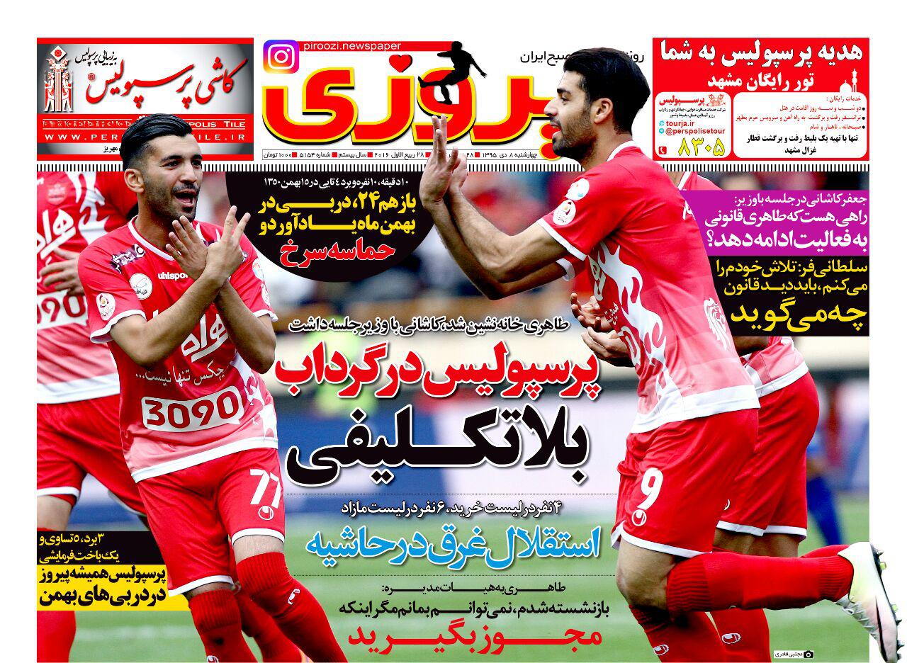 روزنامه پیروزی