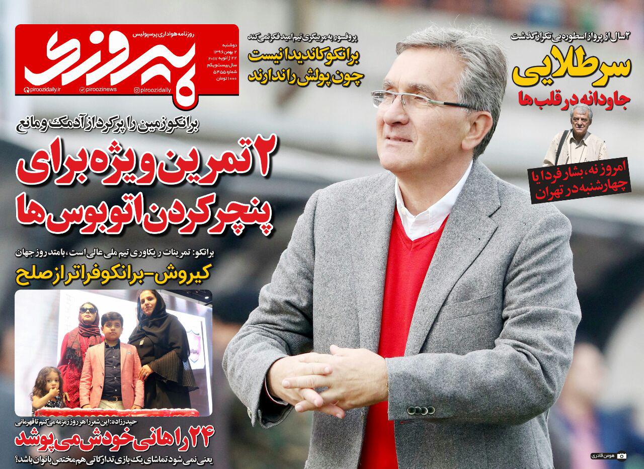 روزنامه پیروزی