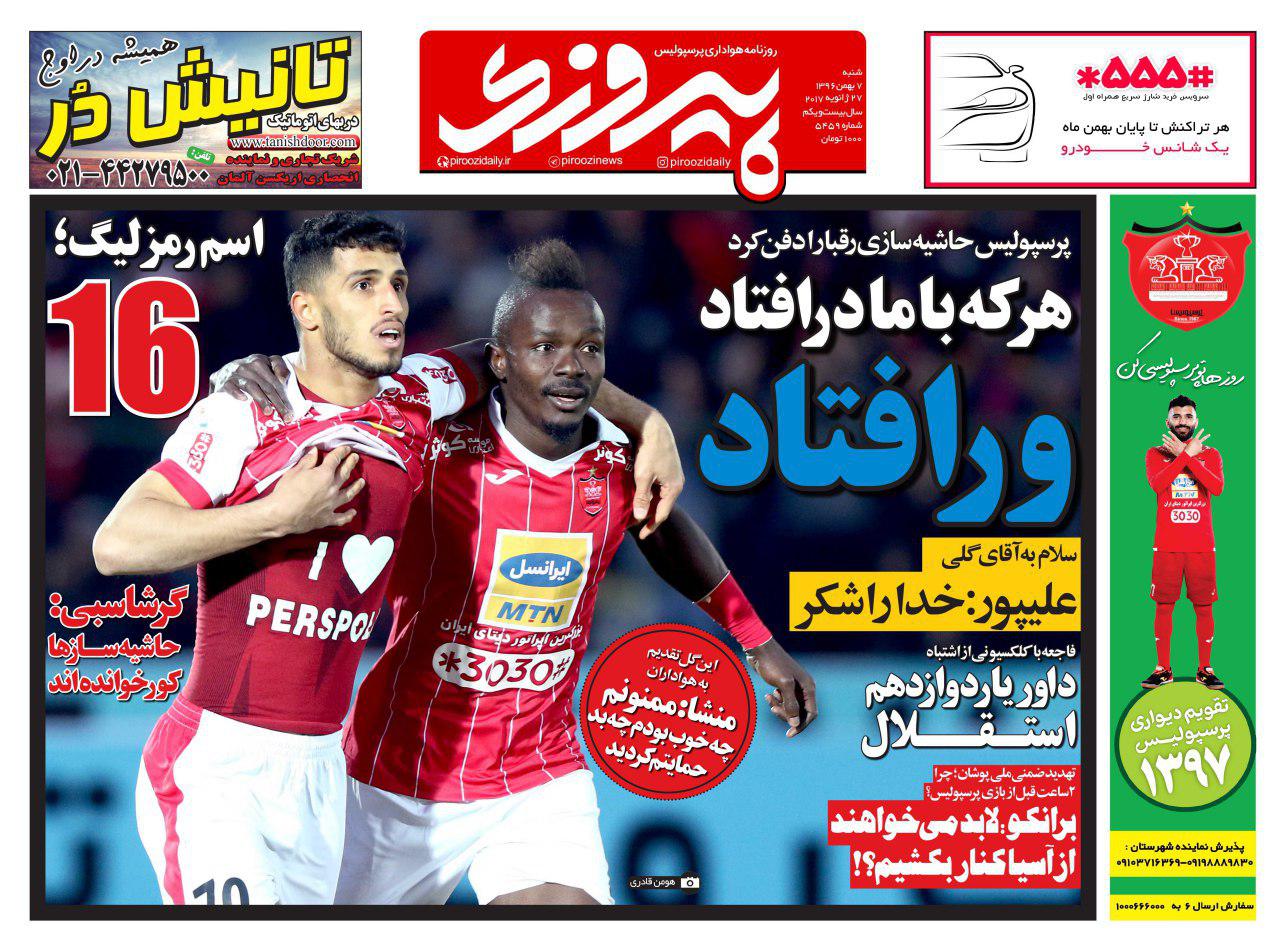 روزنامه پیروزی