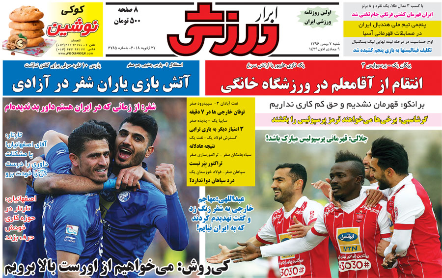 روزنامه ابرار
