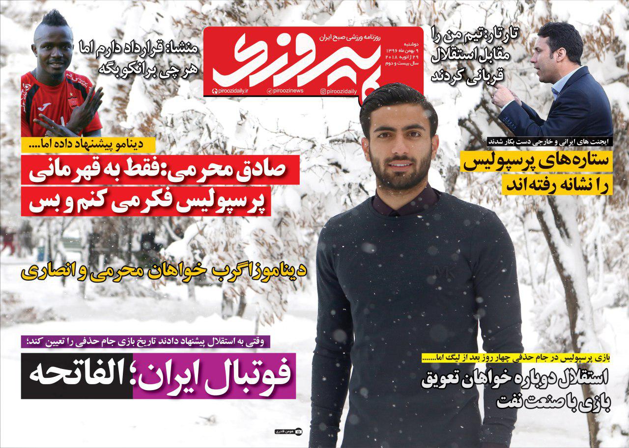 روزنامه پیروزی
