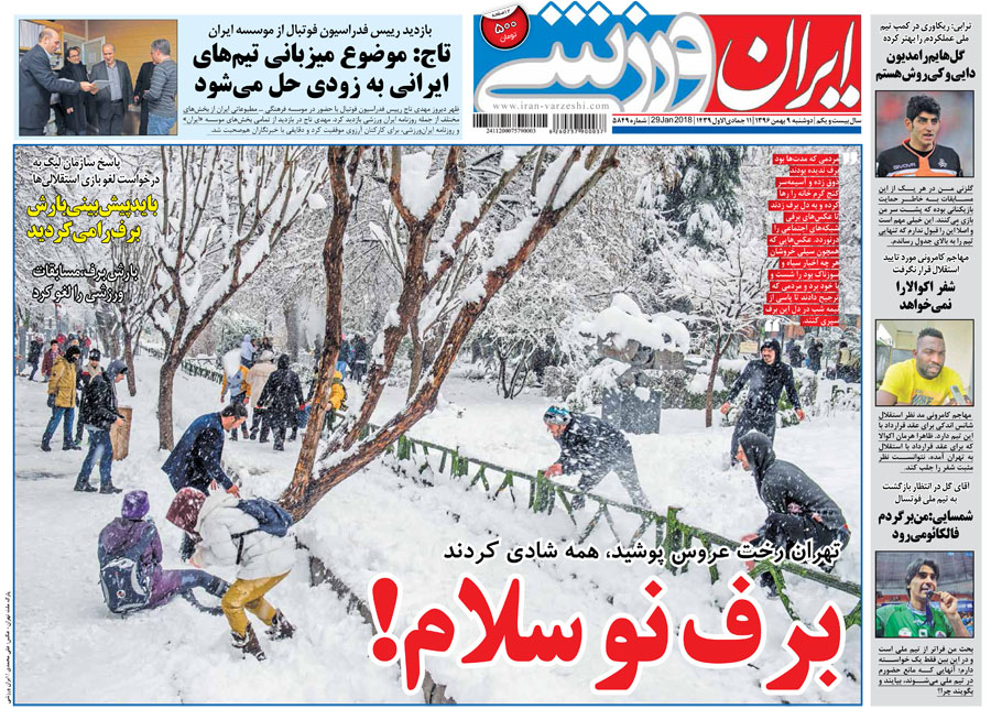 روزنامه ایران ورزشی