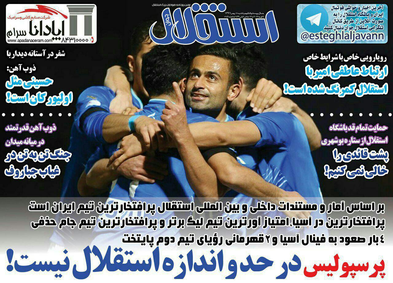 روزنامه استقلال جوان