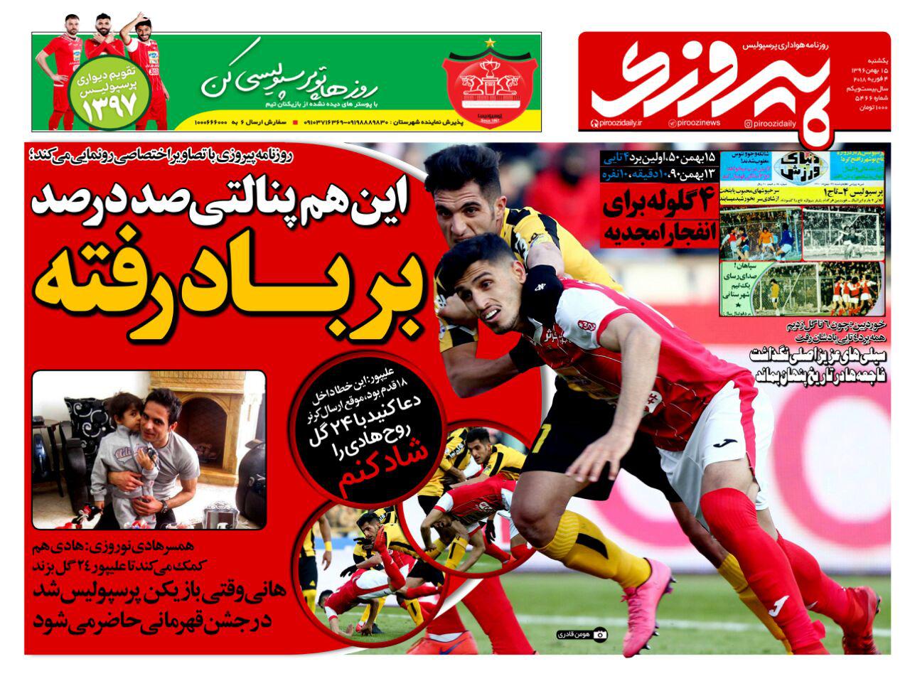 روزنامه پیروزی