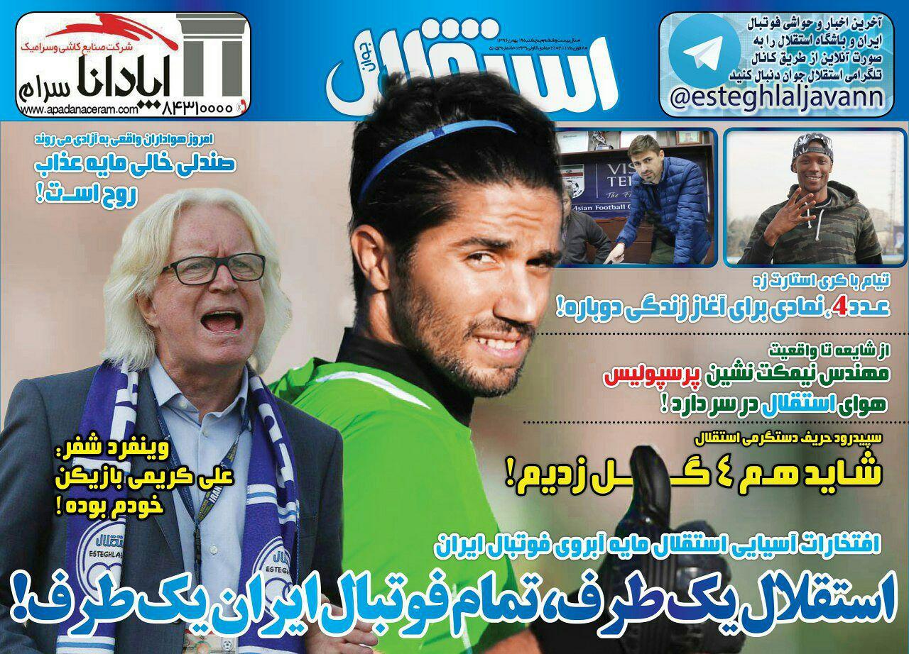 رزونامه استقلال جوان