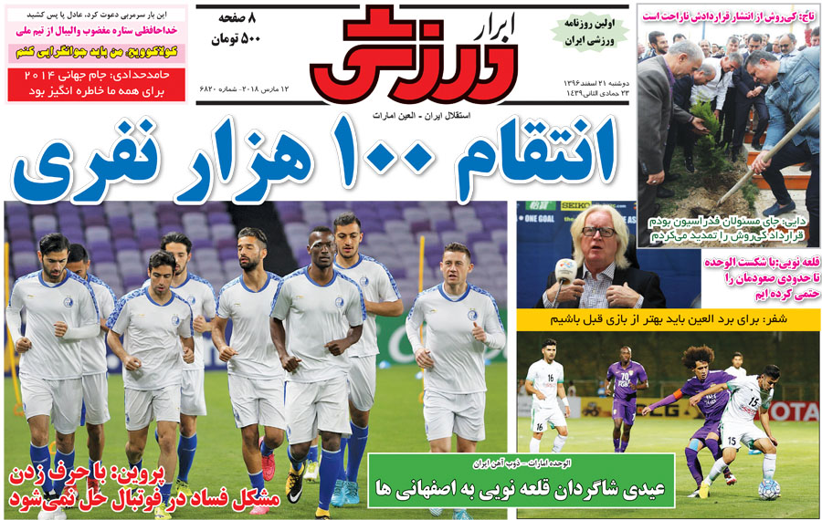 روزنامه ابرار
