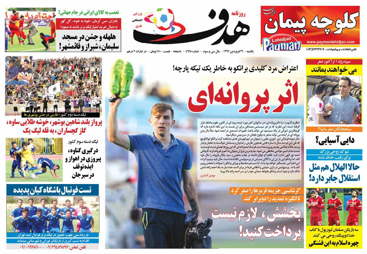 هدف