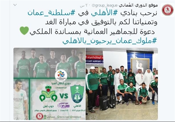 ذوب آهن-الاهلی عربستان