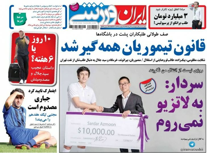 سردار آزمون