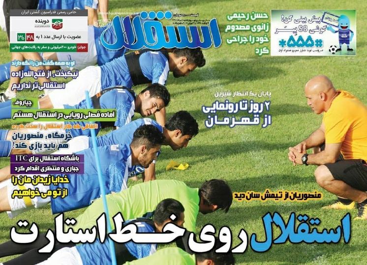علیرضا منصوریان