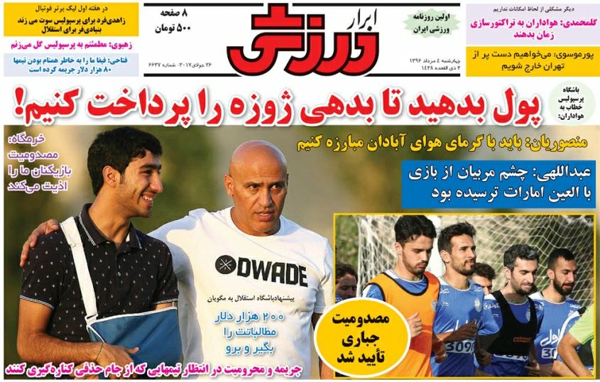 علیرضا منصوریان-محسن کریمی
