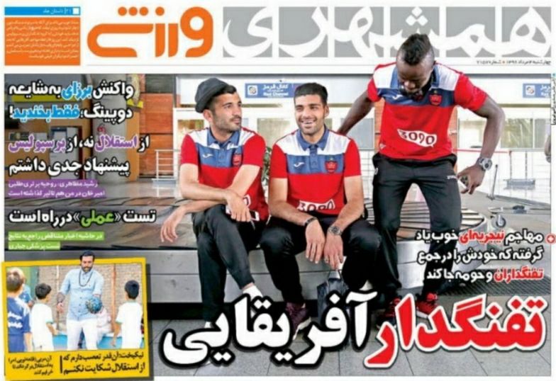 گادوین منشا-مهدی طارمی-محسن مسلمان