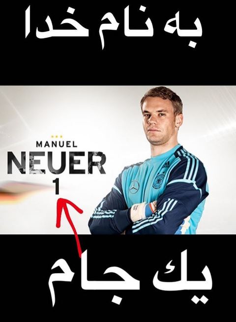 مانوئل نویر