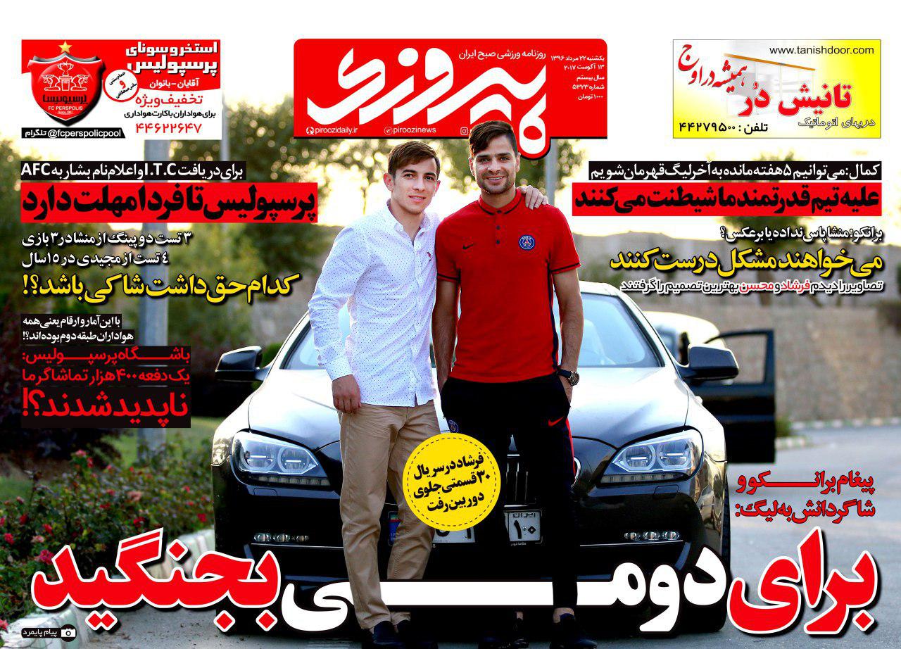 روزنامه پیروزی