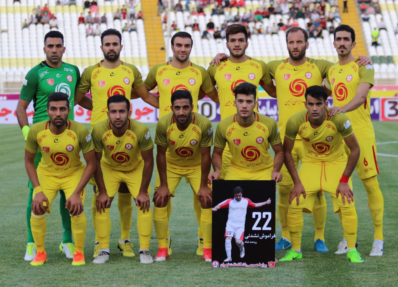 نفت تهران