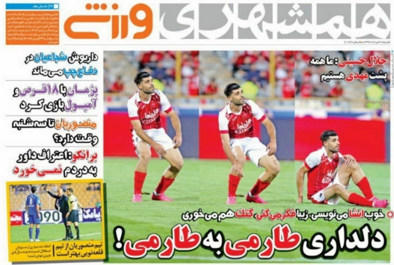 مهدی طارمی
