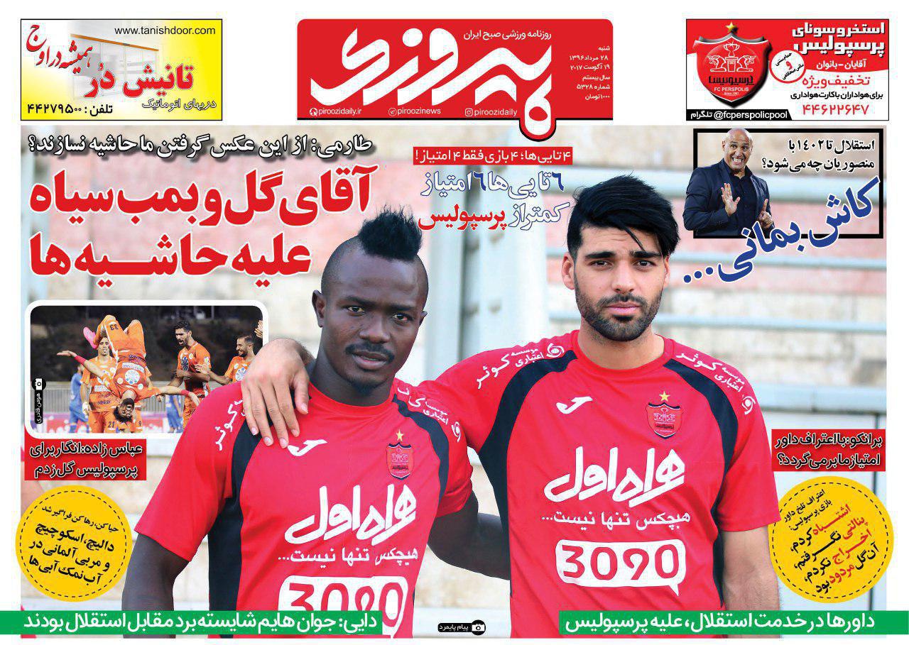 مهدی طارمی-گادوین منشا