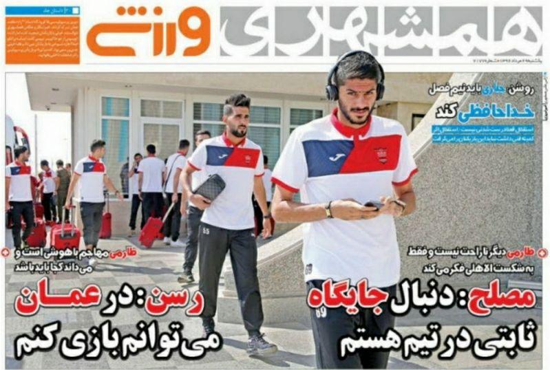 شایان مصلح
