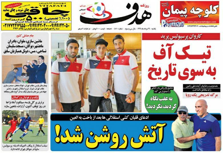پرسپولیس