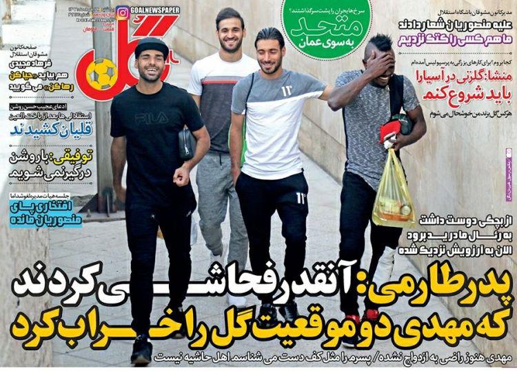 بازیکنان پرسپولیس