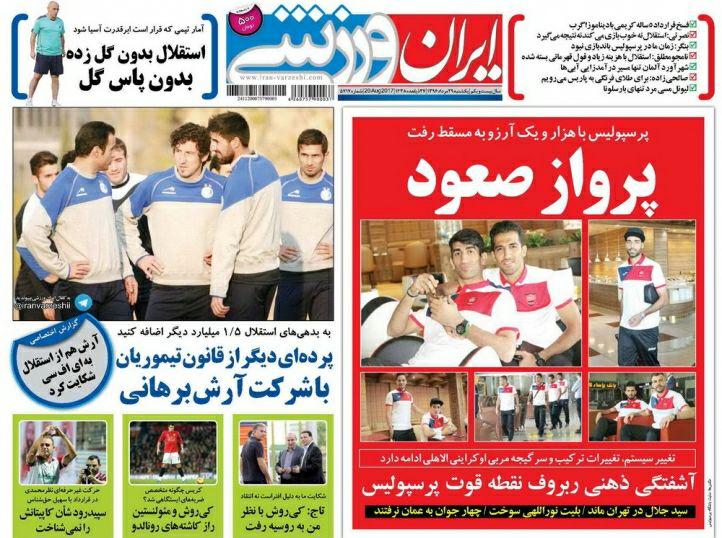 بازیکنان استقلال