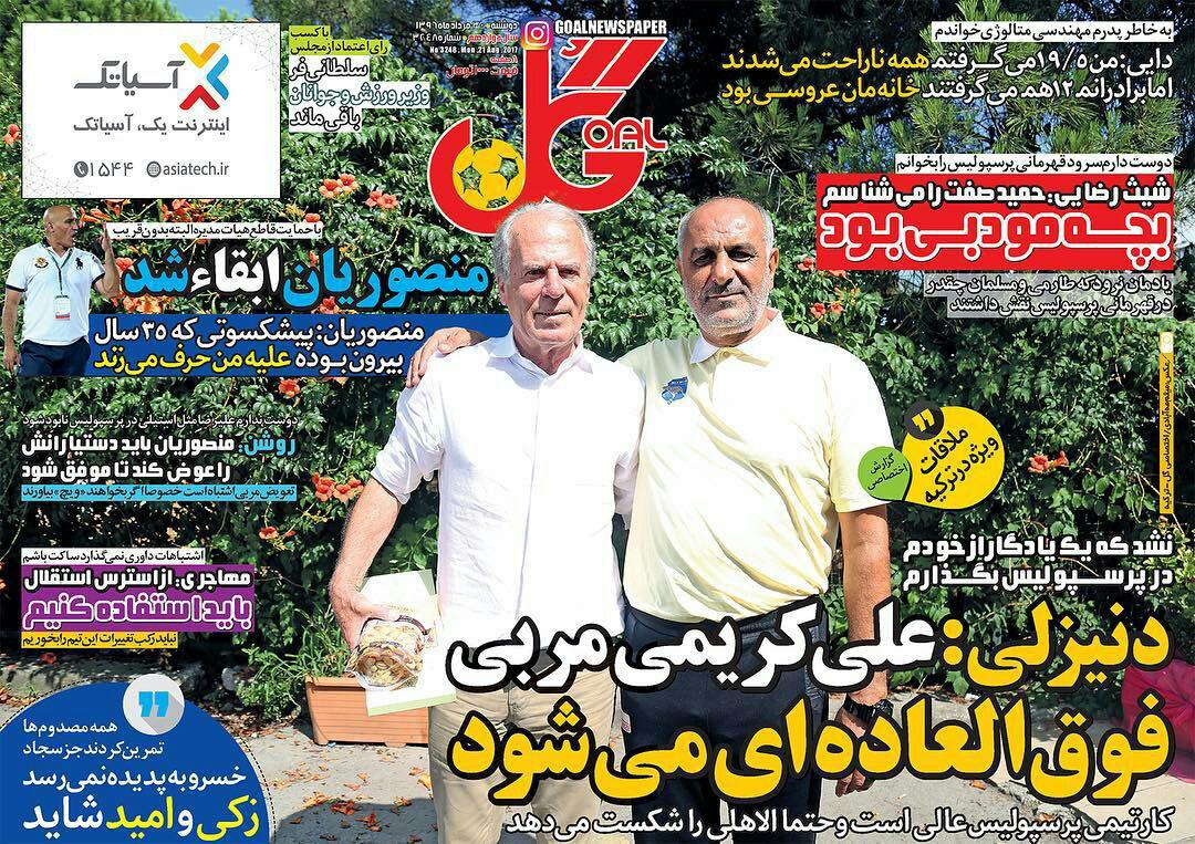 دنیزلی